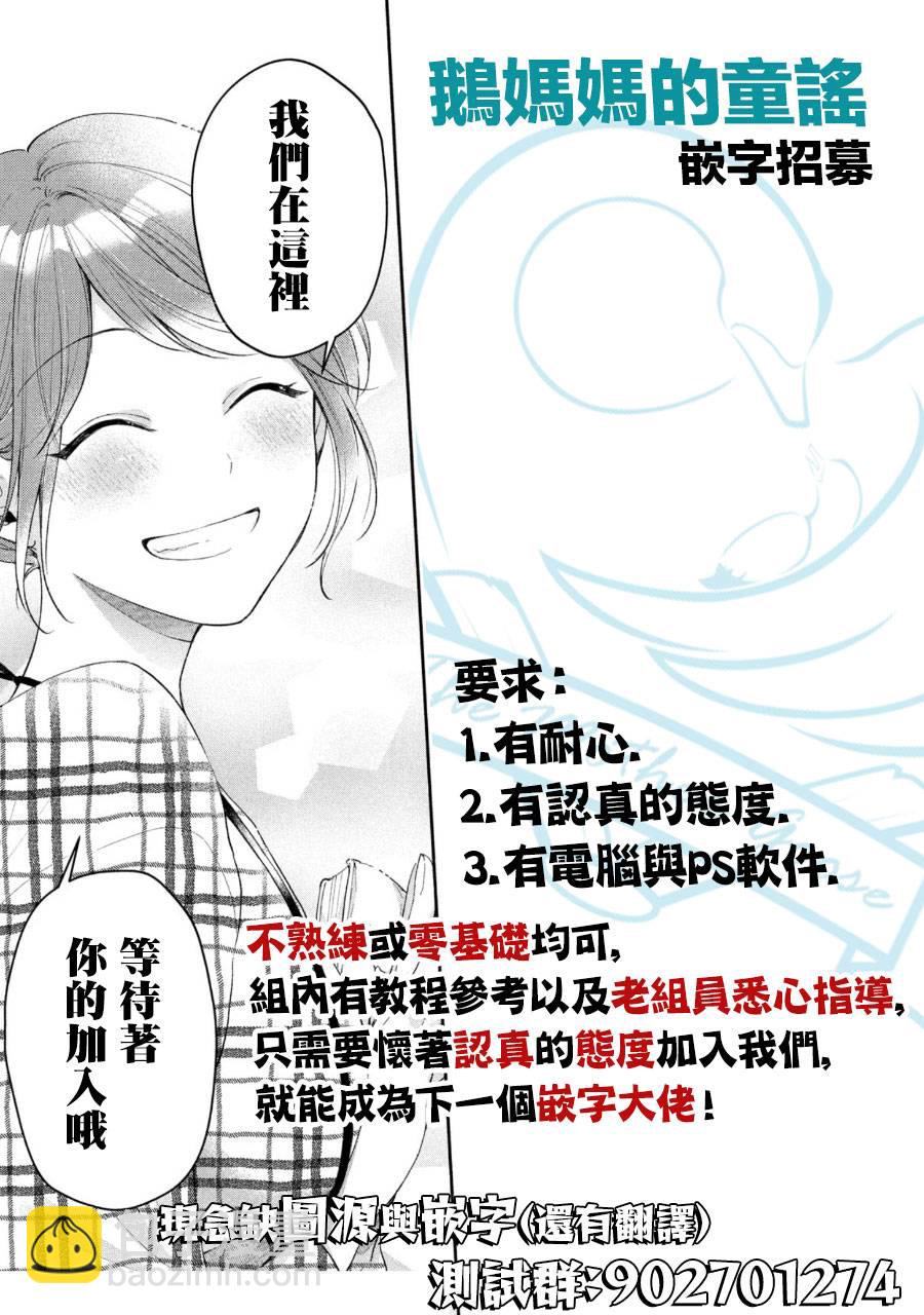 絕望hiroin - 45話 - 1