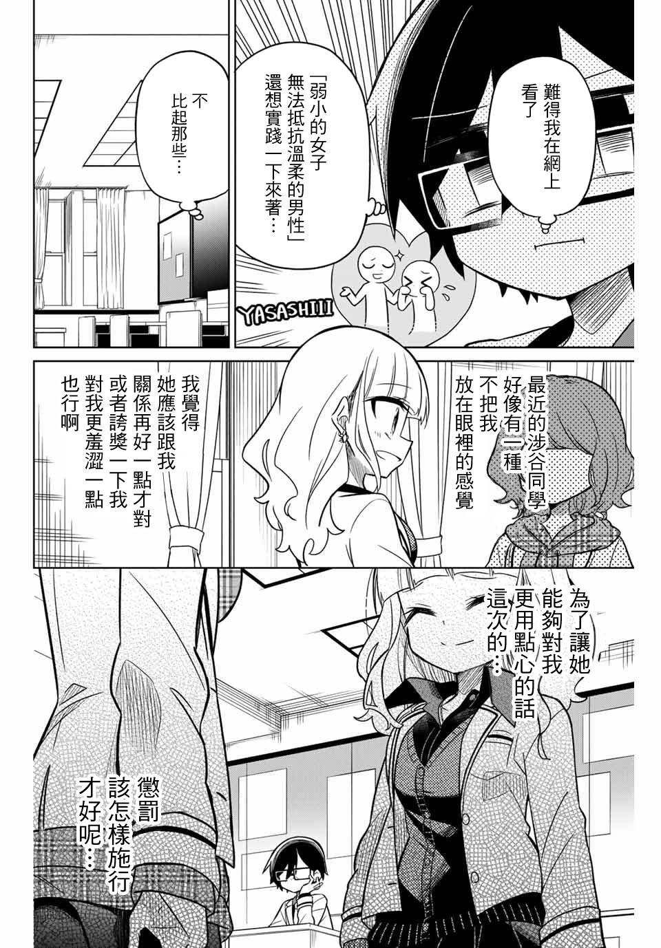 絕望hiroin - 45話 - 2