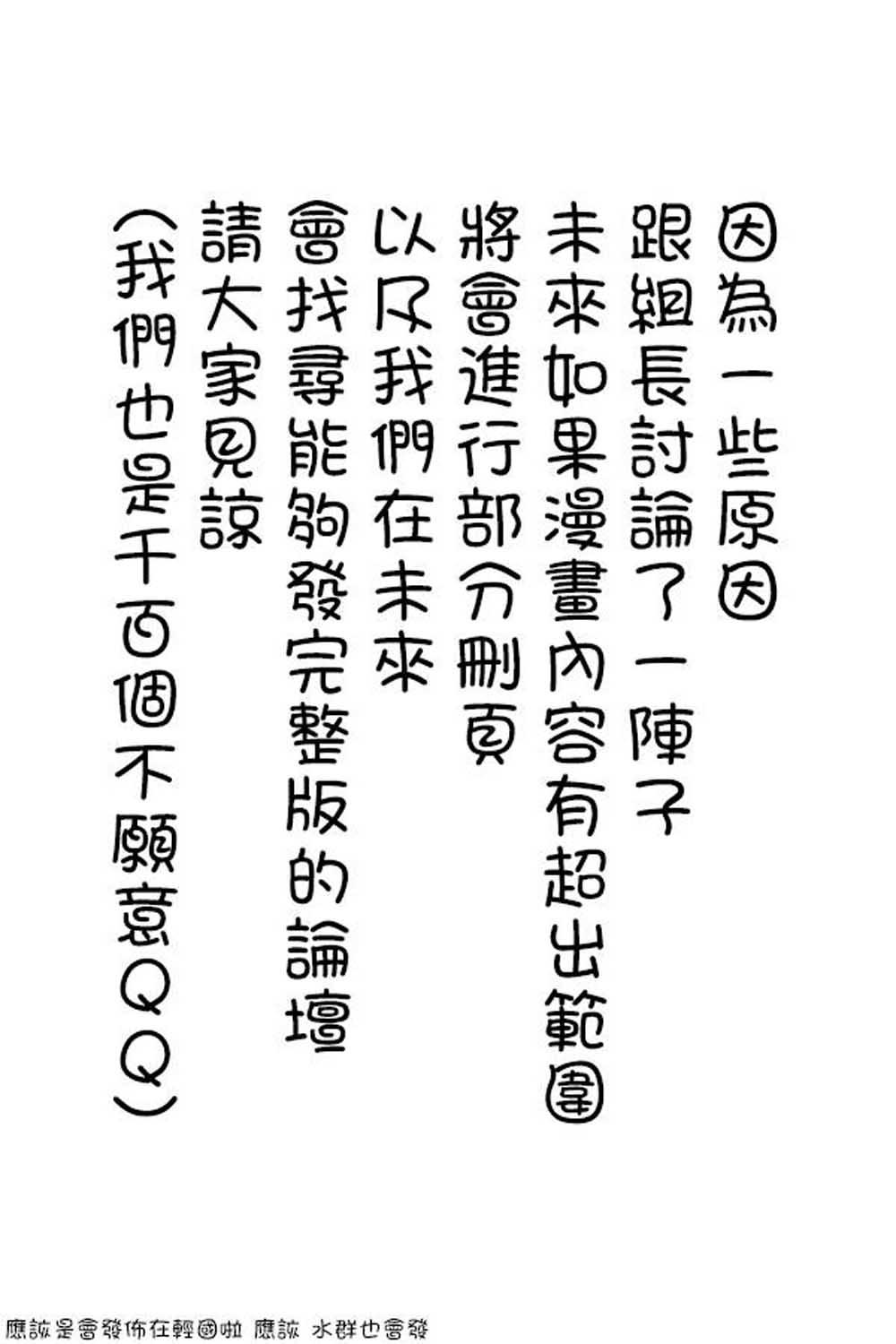 絕望hiroin - 4話 - 2