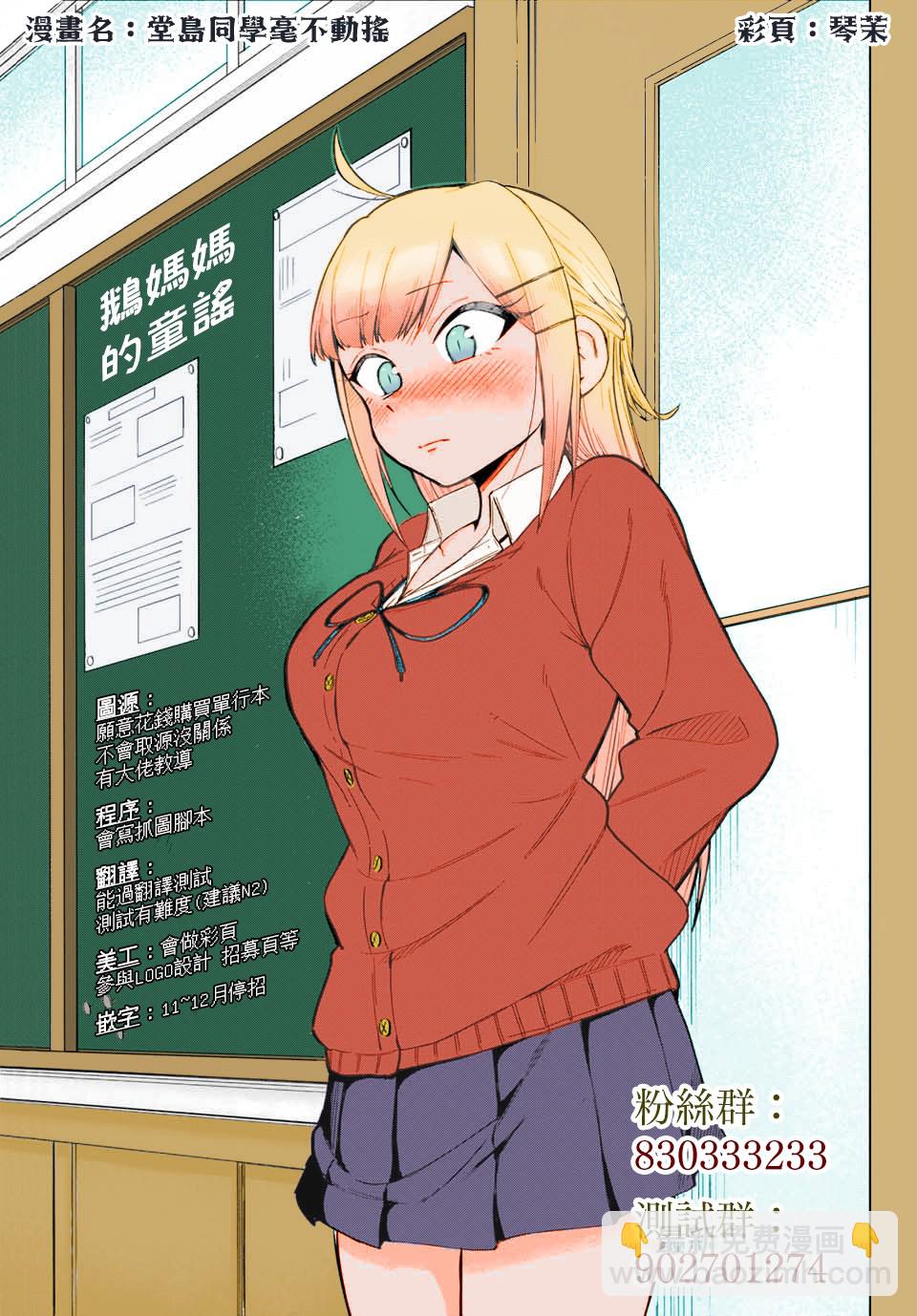 絕望hiroin - 61話 - 1