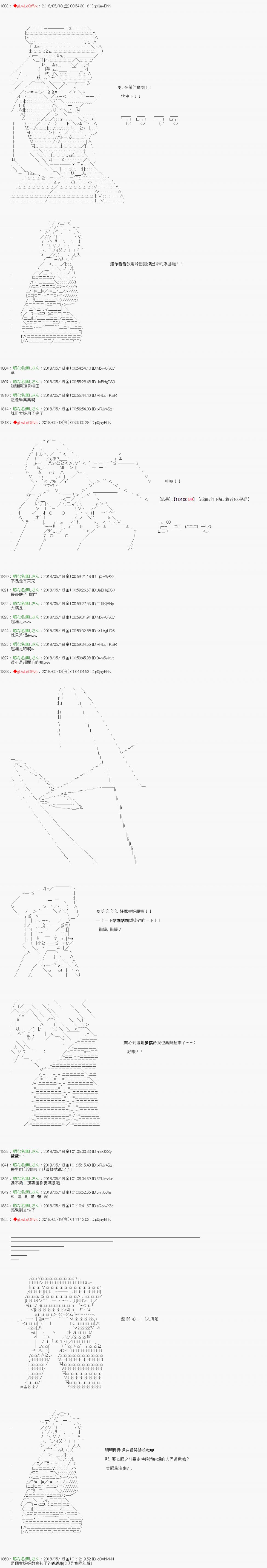 絕望王似乎想用醫療能力拯救患者 - 第43話 - 2