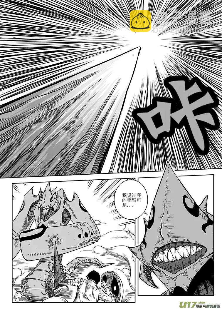 第二十三回-第24话