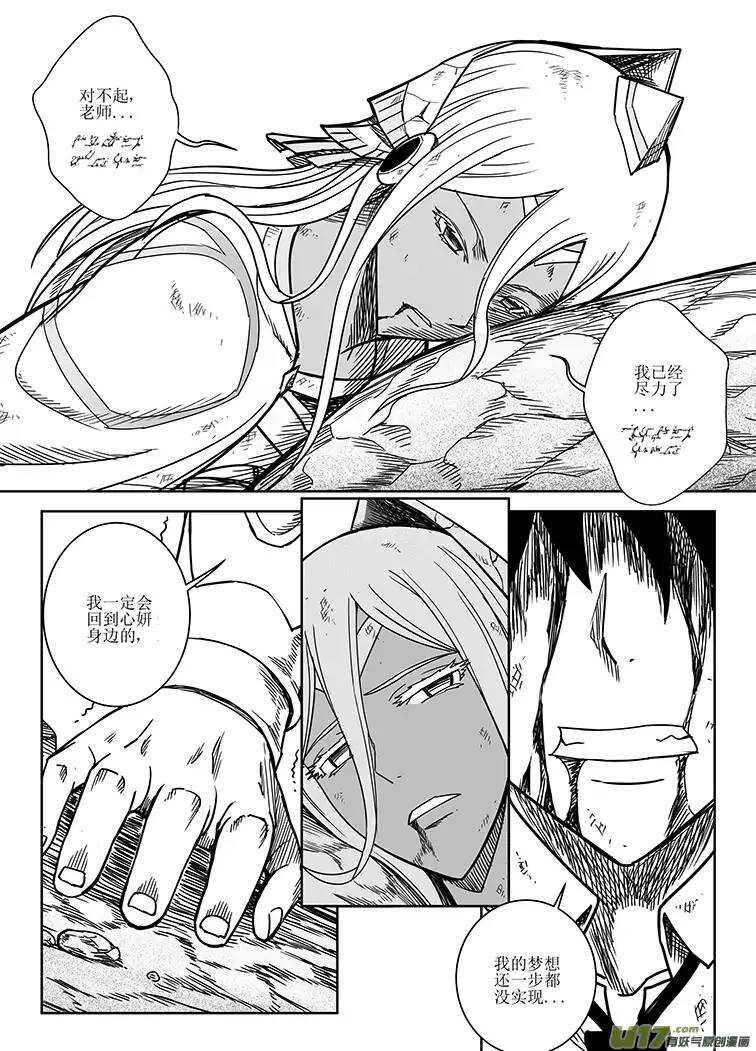 第二十三回-第24话