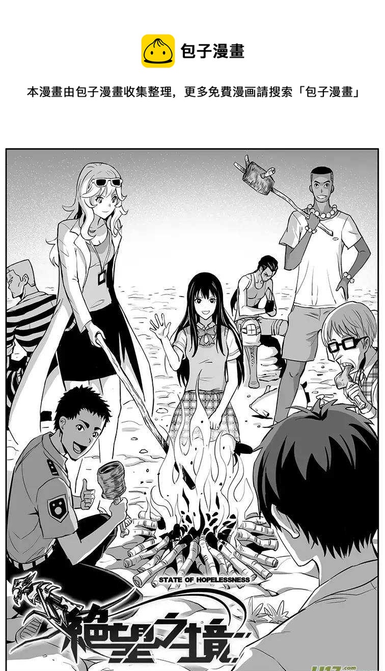 第四十六回-第46话