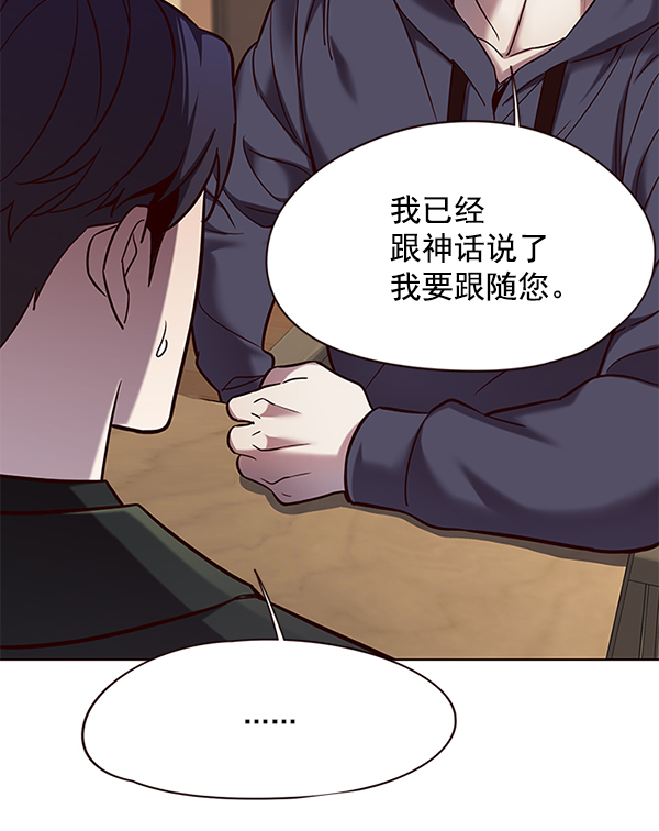 覺醒吧，鏟屎官！ - 第104話(1/3) - 5