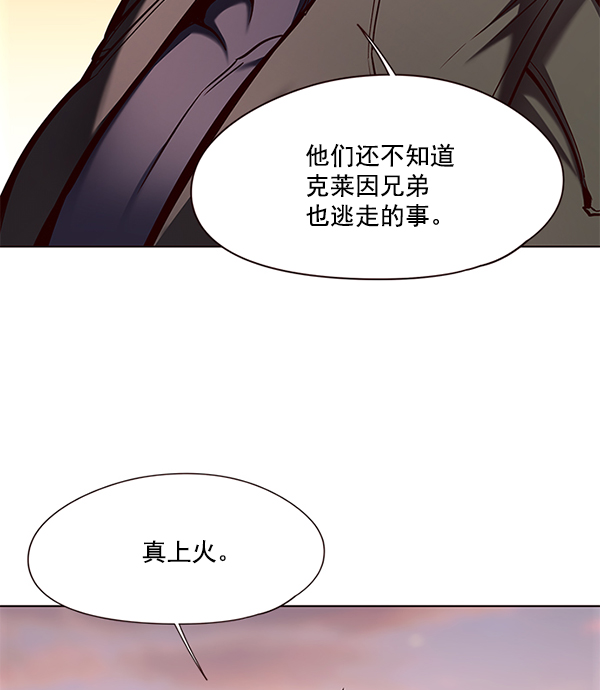 覺醒吧，鏟屎官！ - 第106話(2/3) - 2