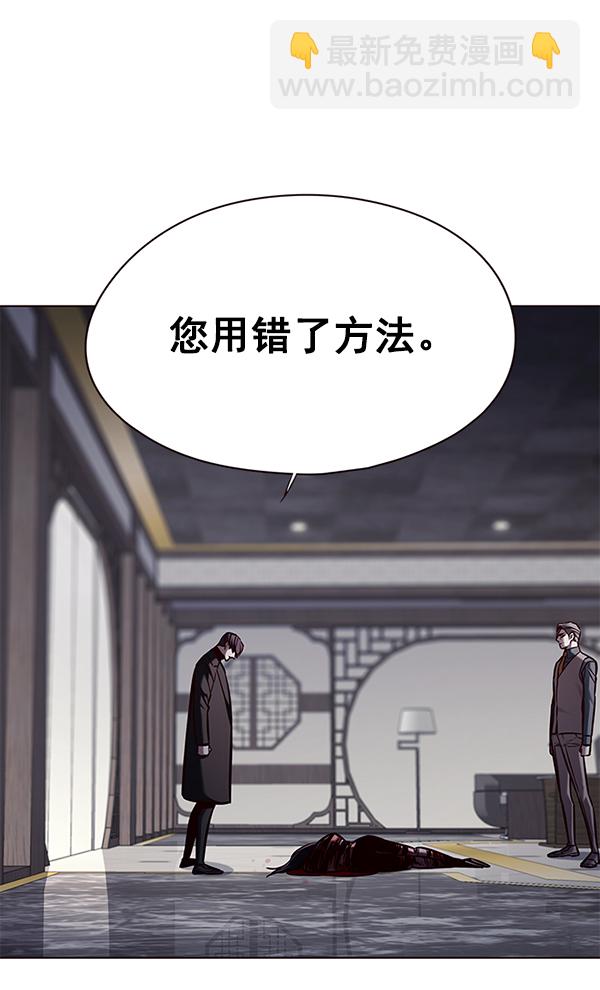 覺醒吧，鏟屎官！ - 第134話(1/3) - 4