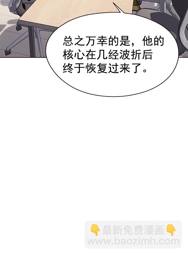 覺醒吧，鏟屎官！ - 第146話(1/3) - 6