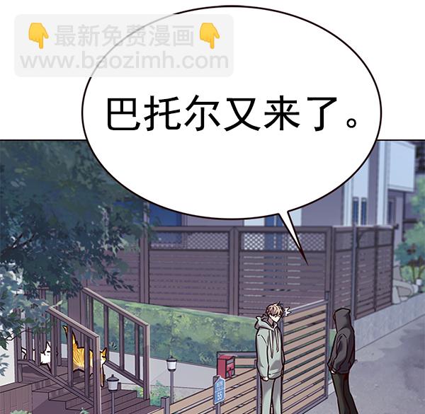 覺醒吧，鏟屎官！ - 第186話(1/3) - 1