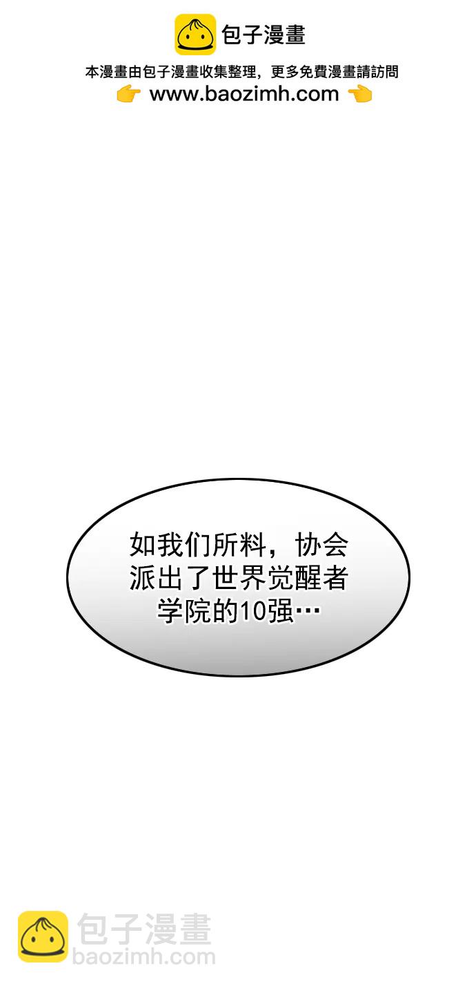 覺醒吧，鏟屎官！ - 第240話(1/2) - 2