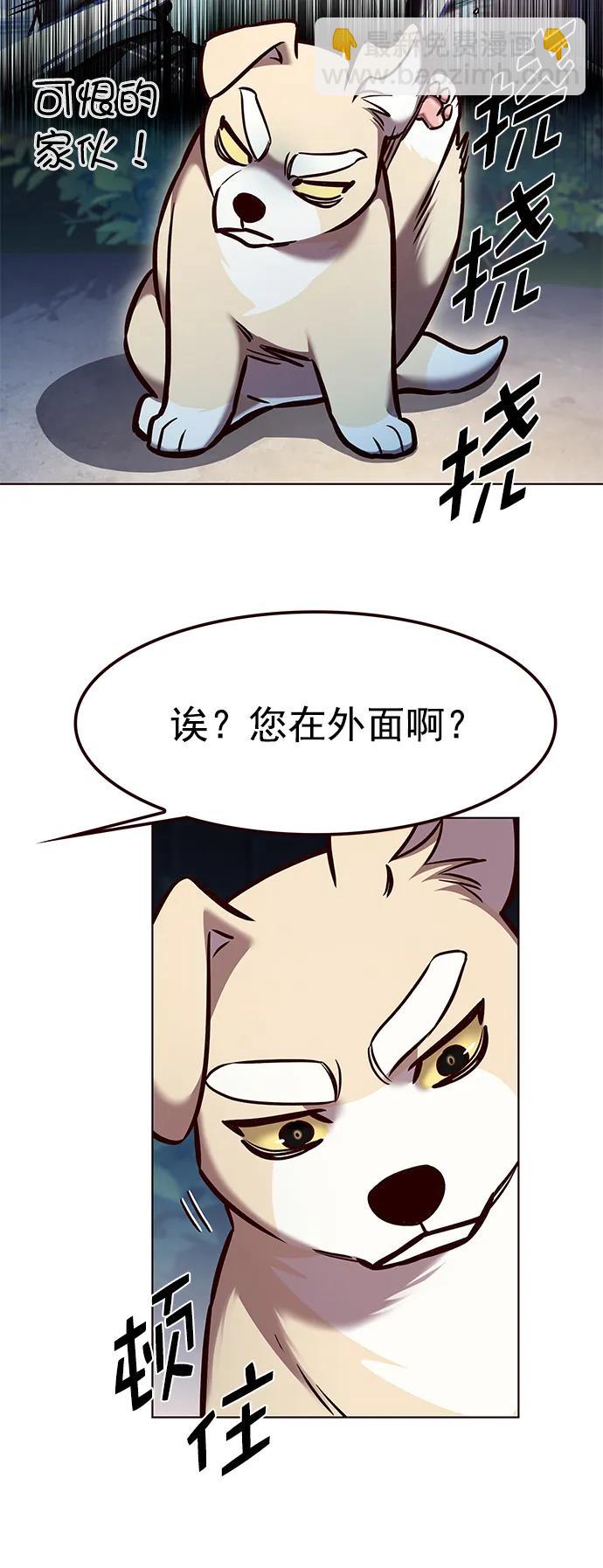 覺醒吧，鏟屎官！ - 第284話(1/2) - 1