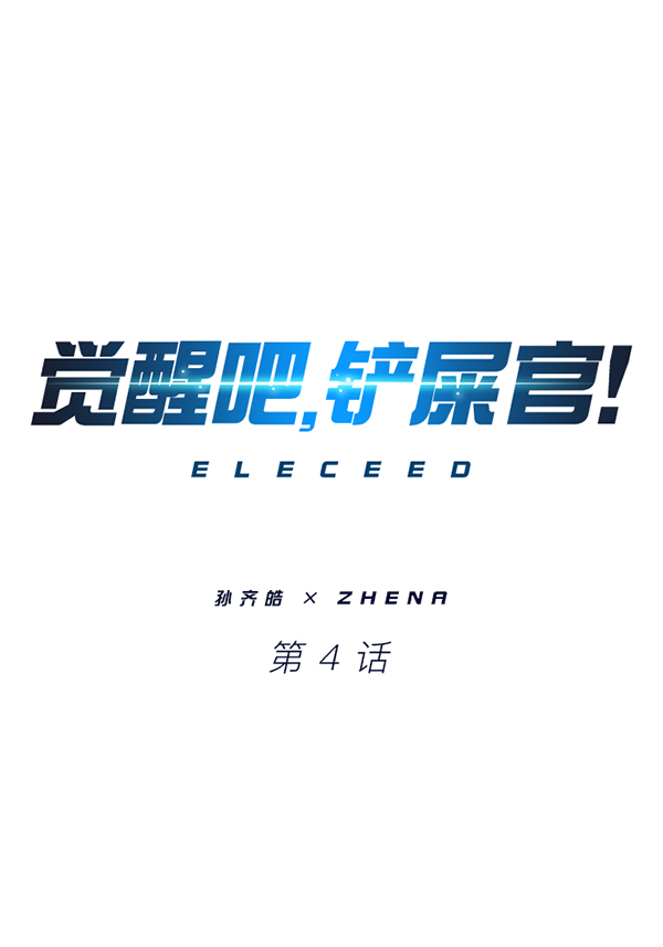 第4话0