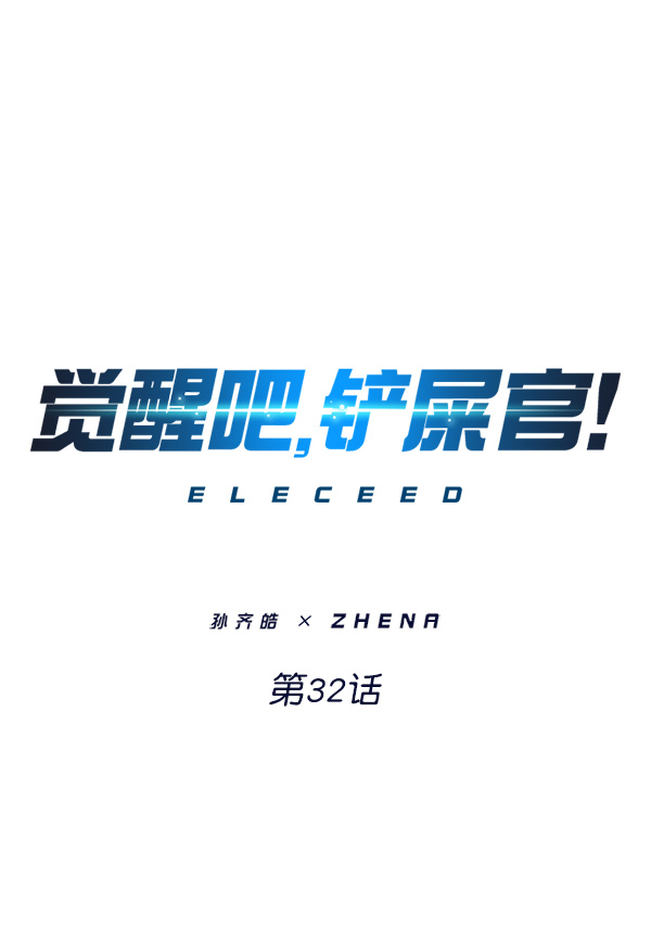 第32话0