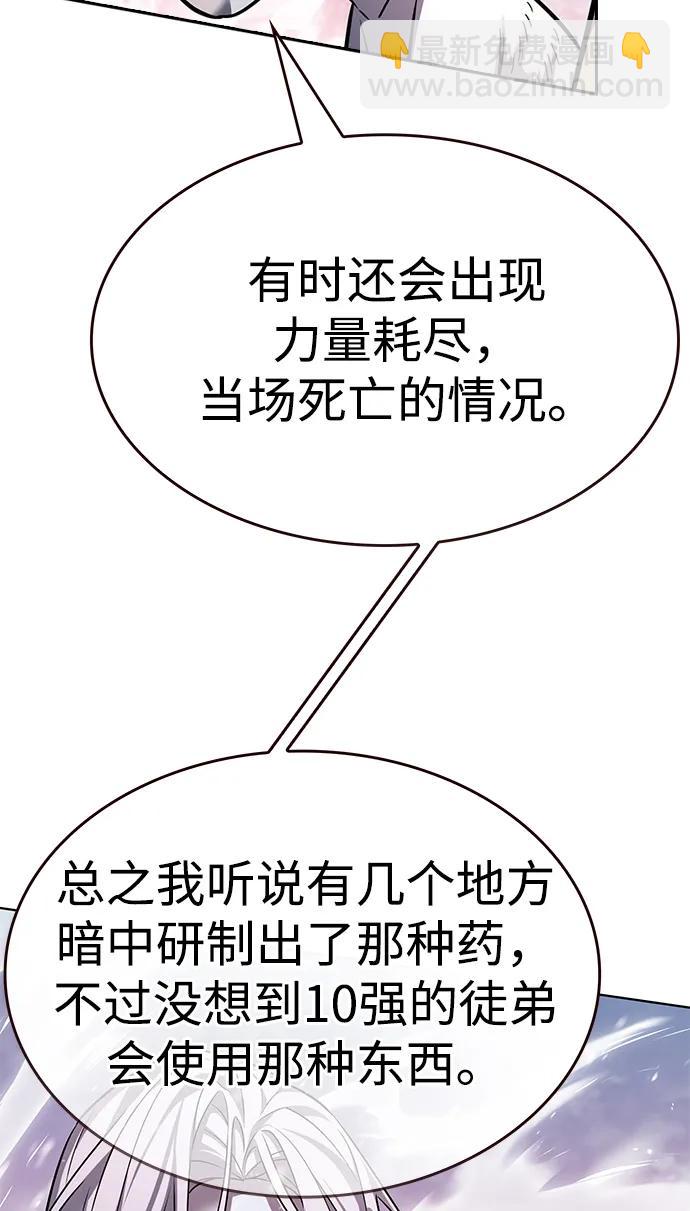 覺醒吧，鏟屎官！ - 第334話(1/3) - 2