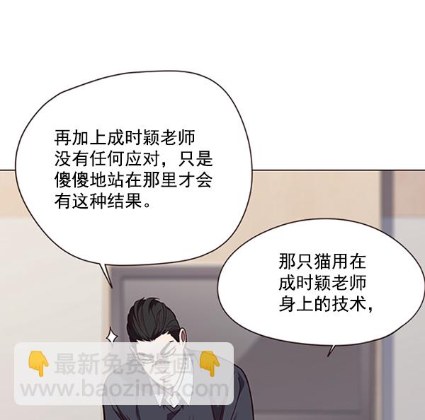 覺醒吧，鏟屎官！ - 第90話(1/2) - 6