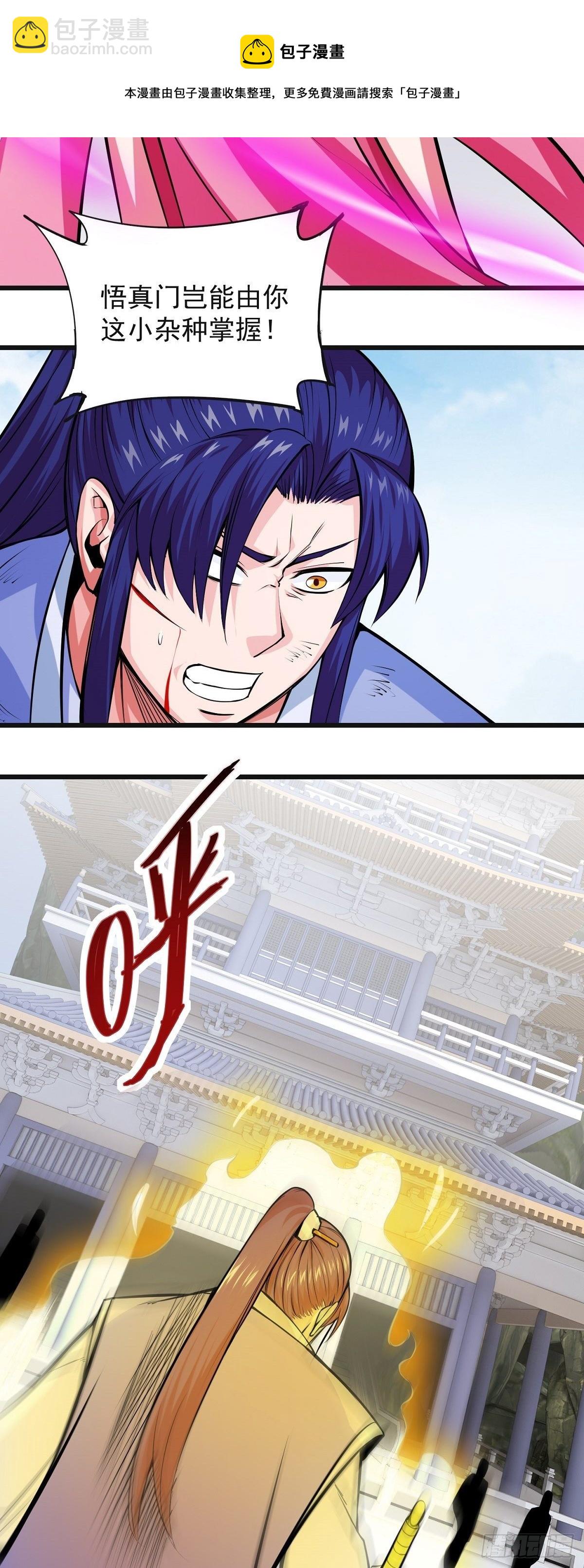 序章 开端-第2话