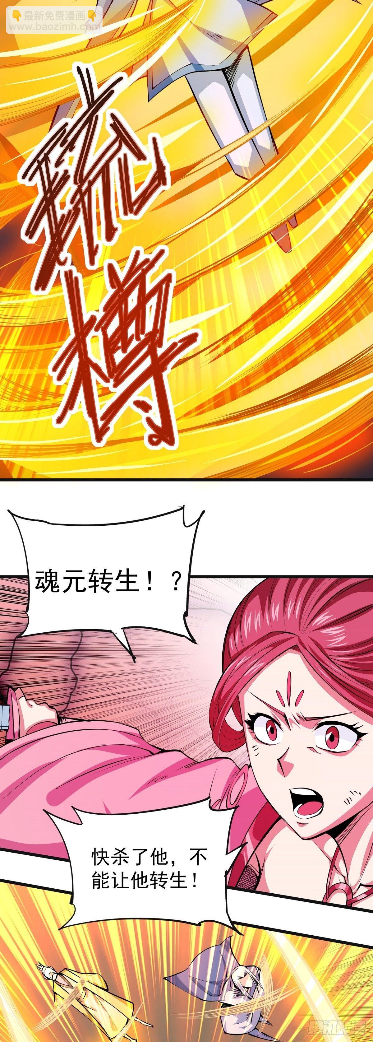 序章 开端-第2话