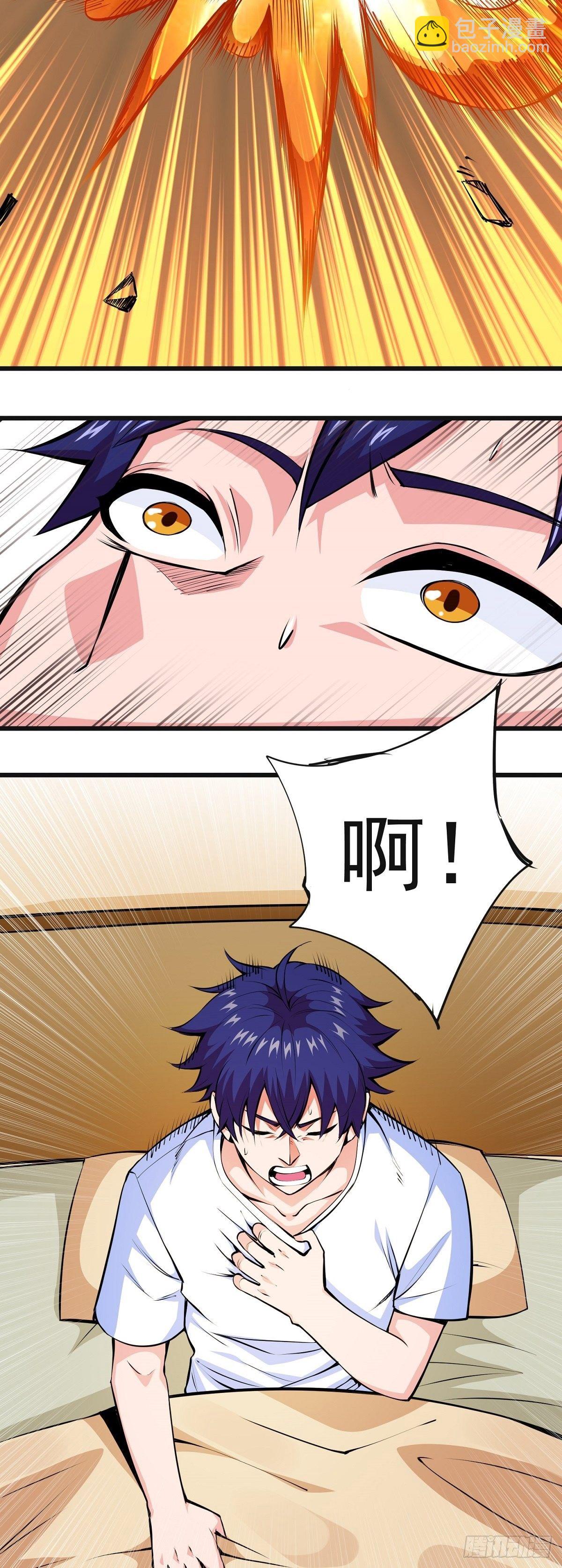 序章 开端-第2话