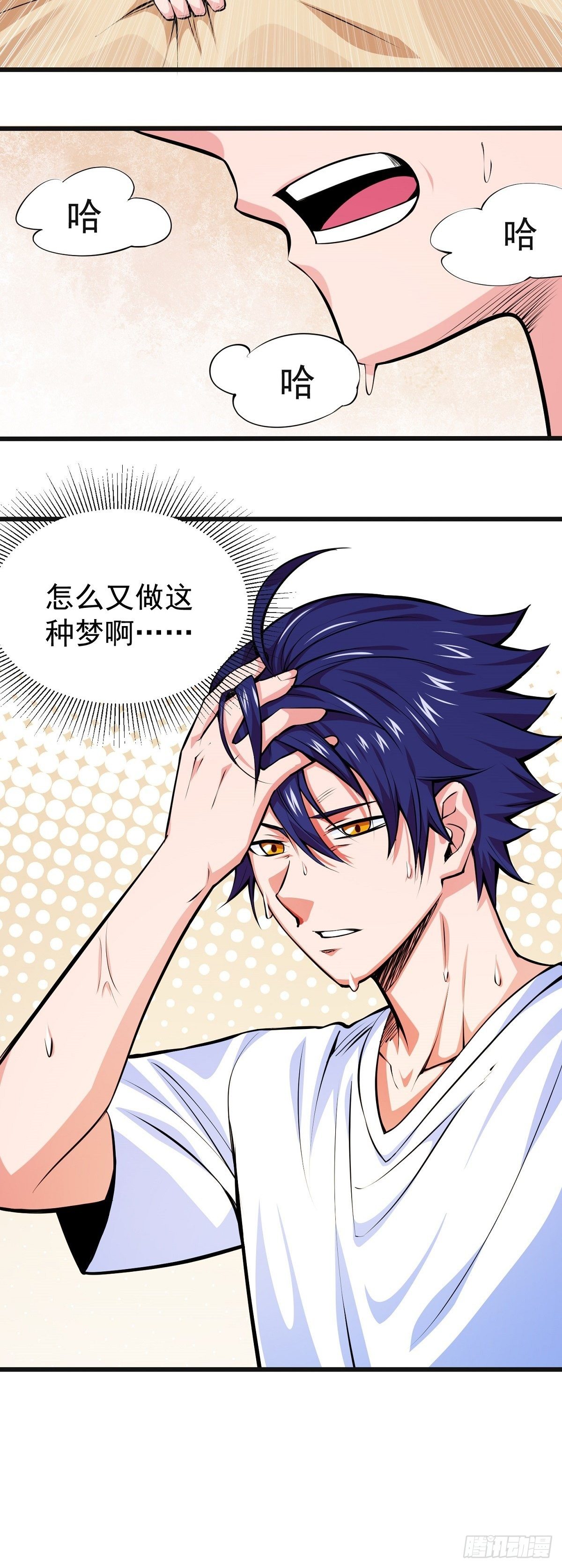 序章 开端-第2话