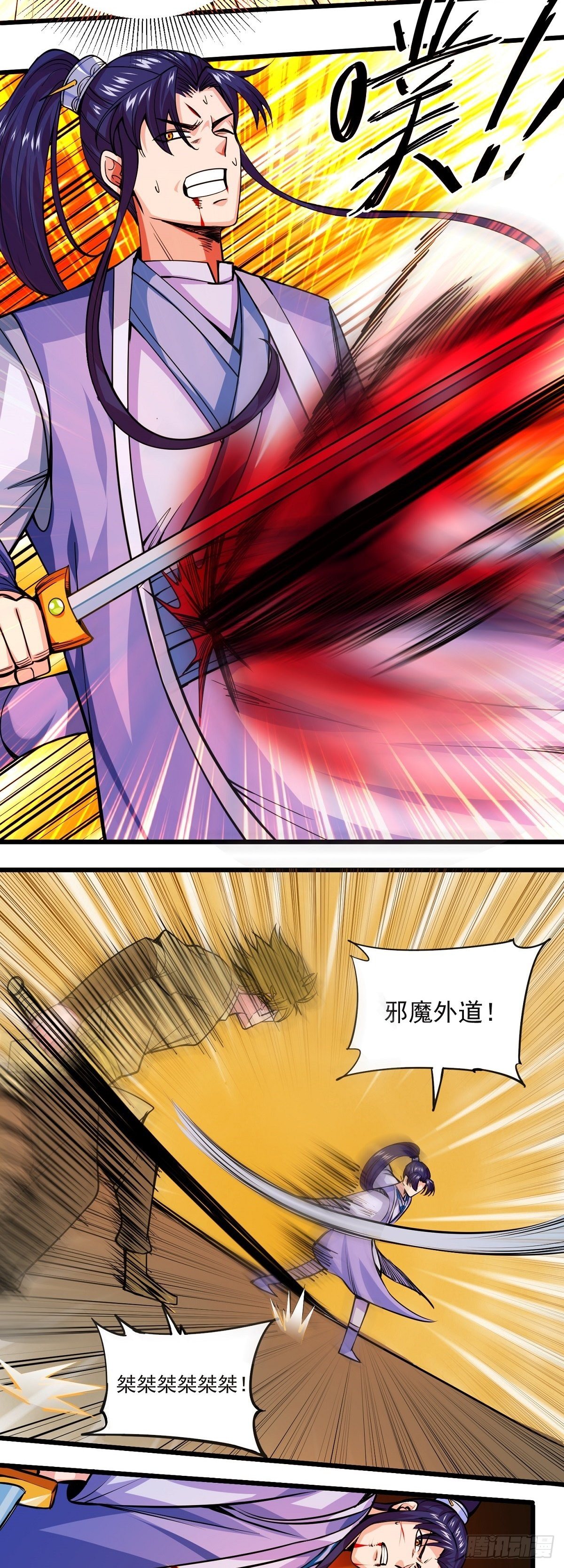 序章 开端-第2话