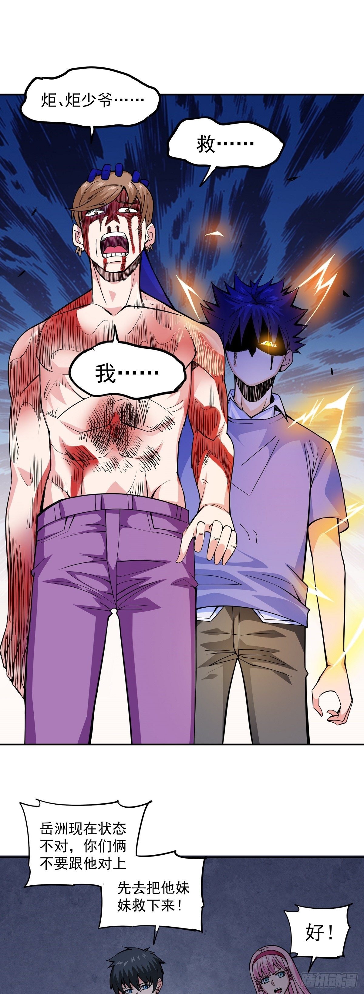 第10话 误会-第12话