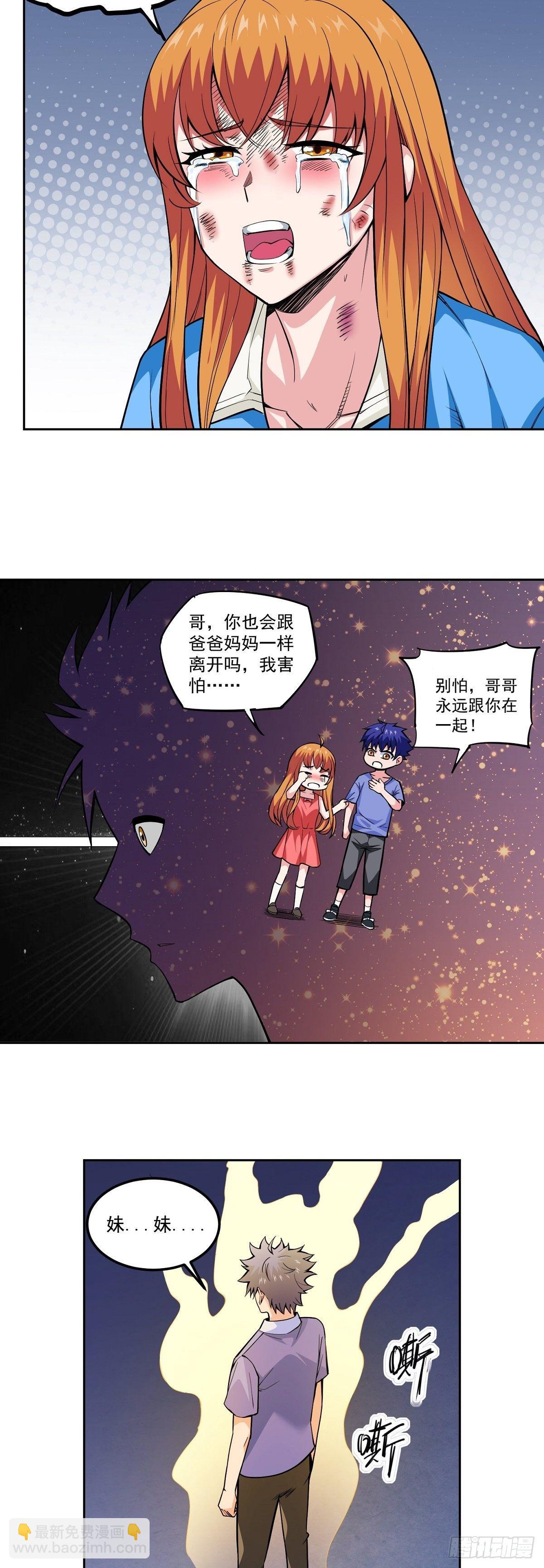 第10话 误会-第12话