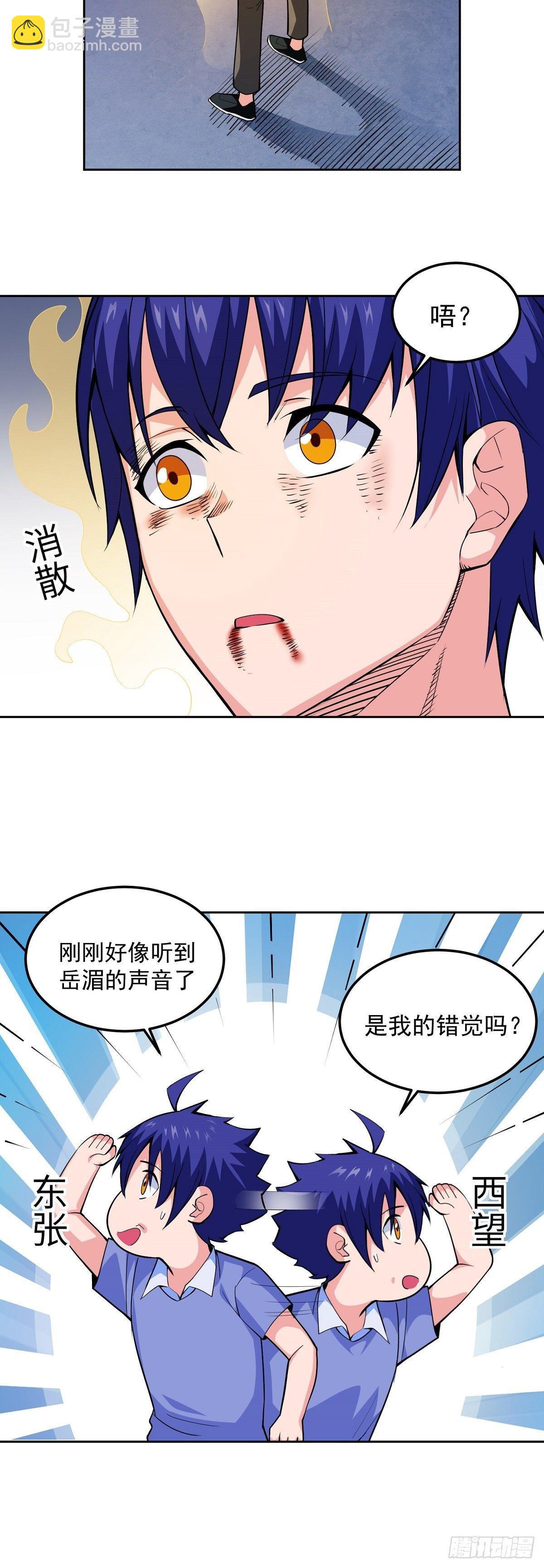 第10话 误会-第12话