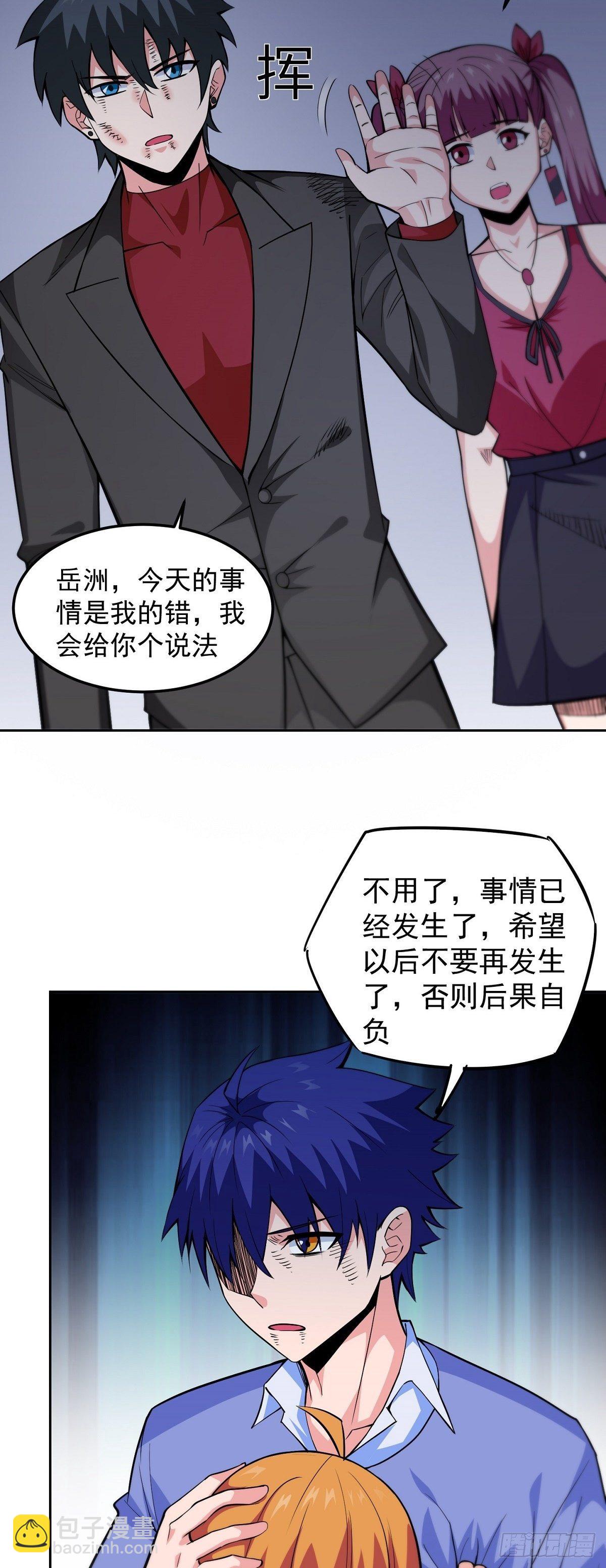 第10话 误会-第12话