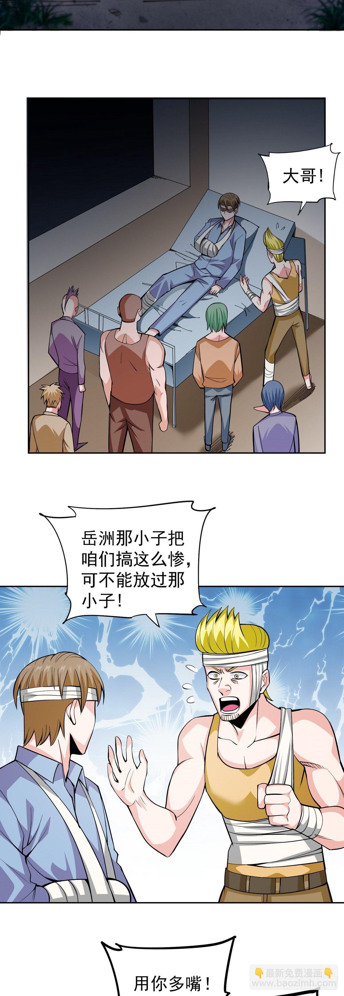 第10话 误会-第12话