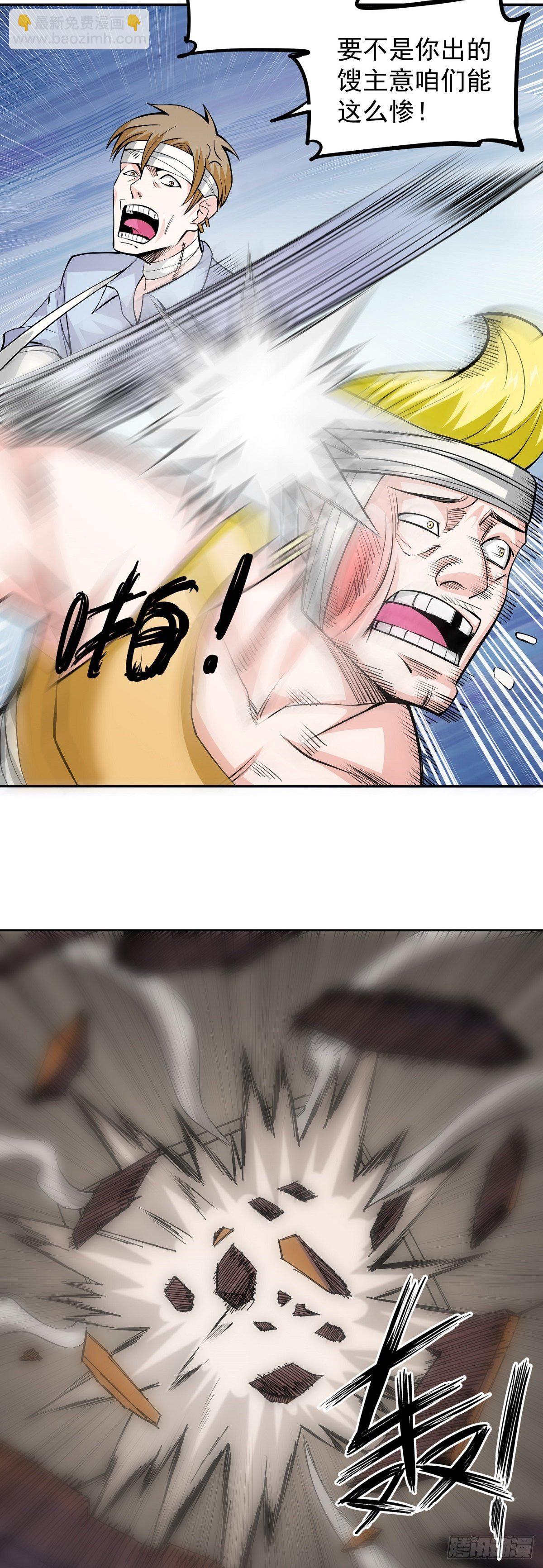 第10话 误会-第12话