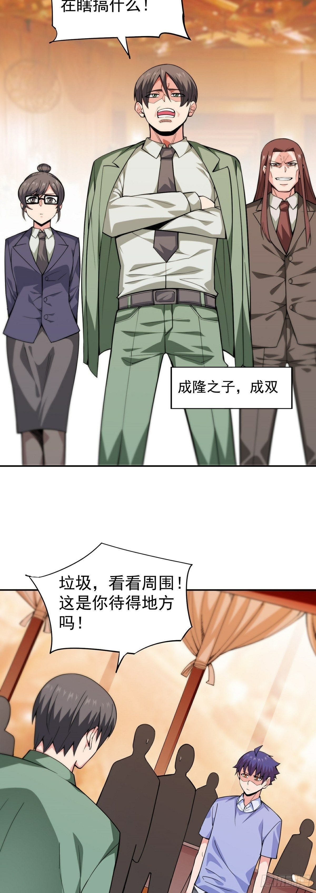 第12话 暗流涌动-第14话