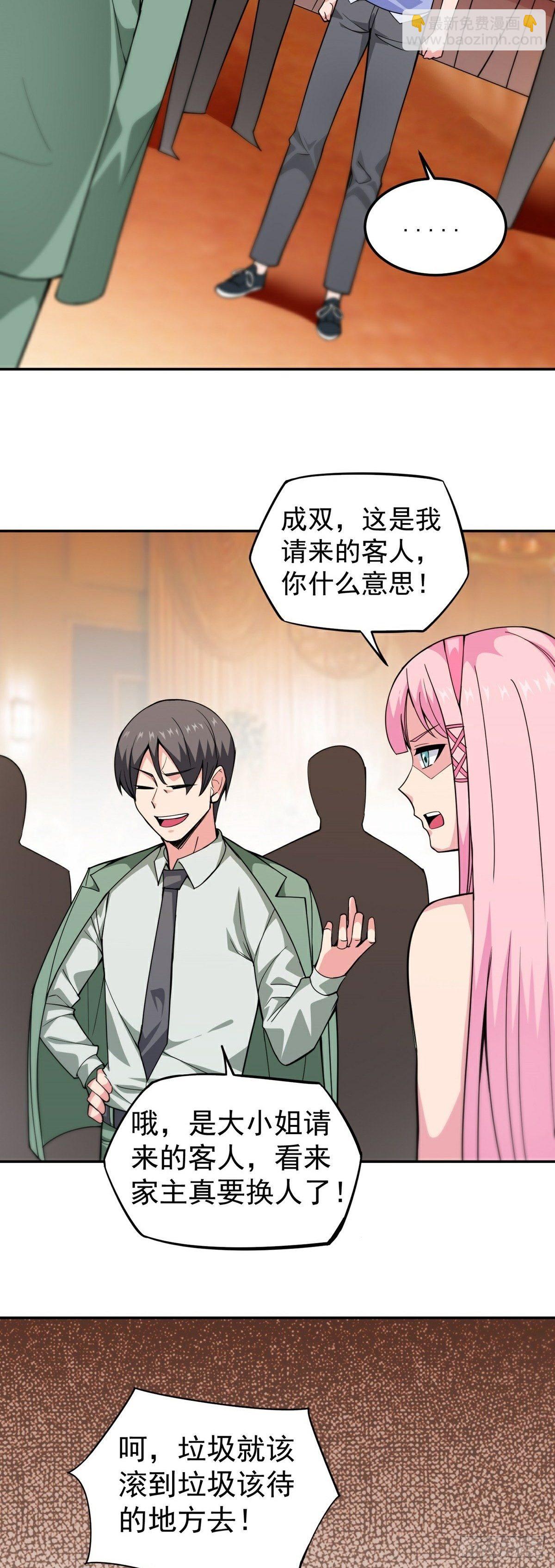 第12话 暗流涌动-第14话