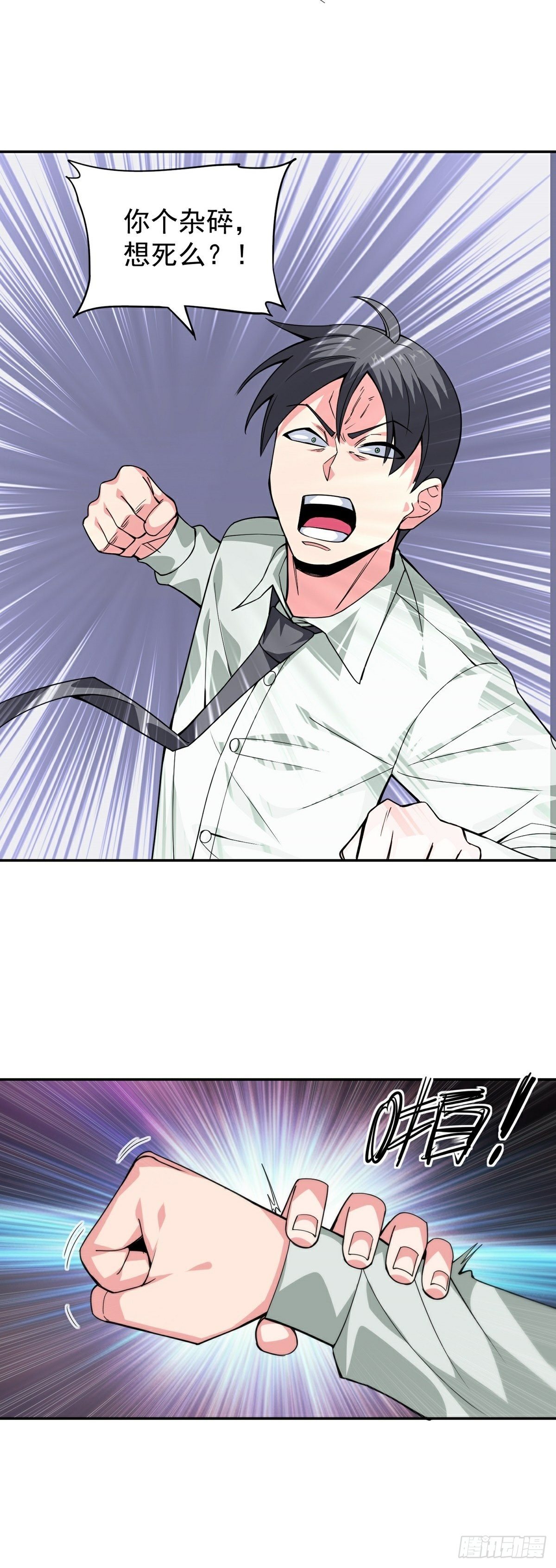 第12话 暗流涌动-第14话