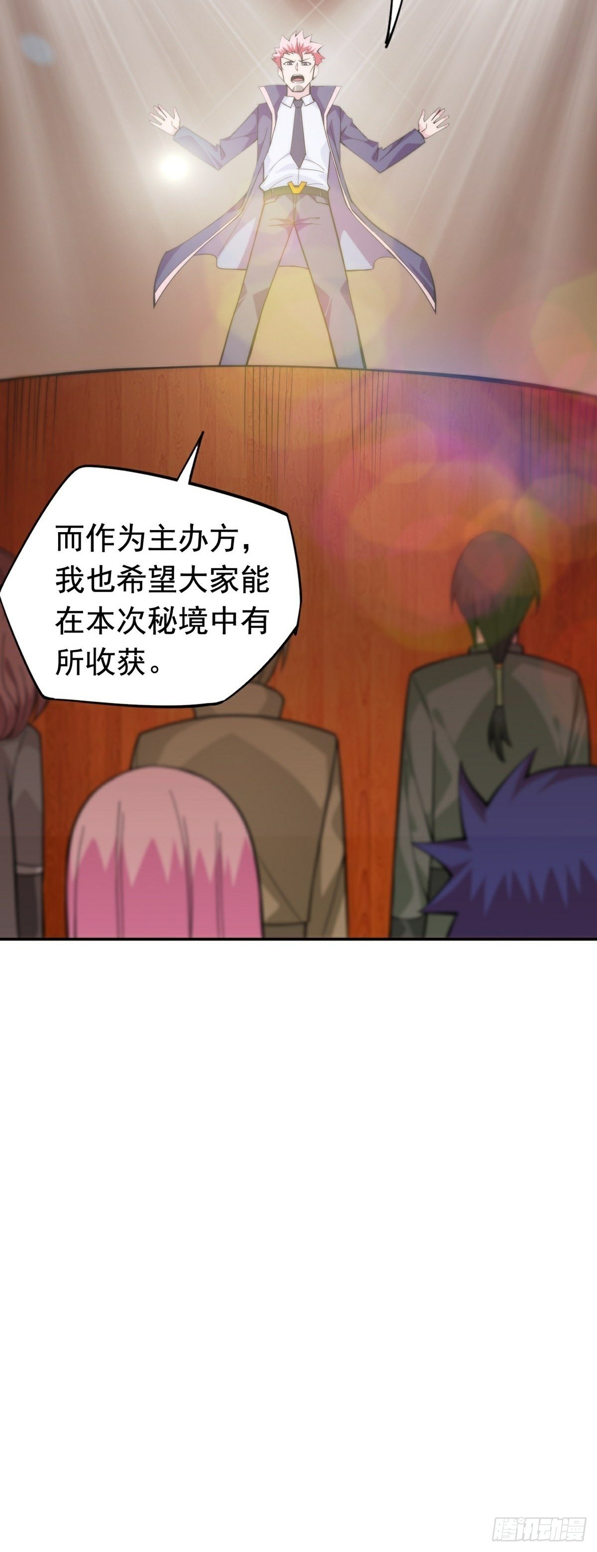 第12话 暗流涌动-第14话