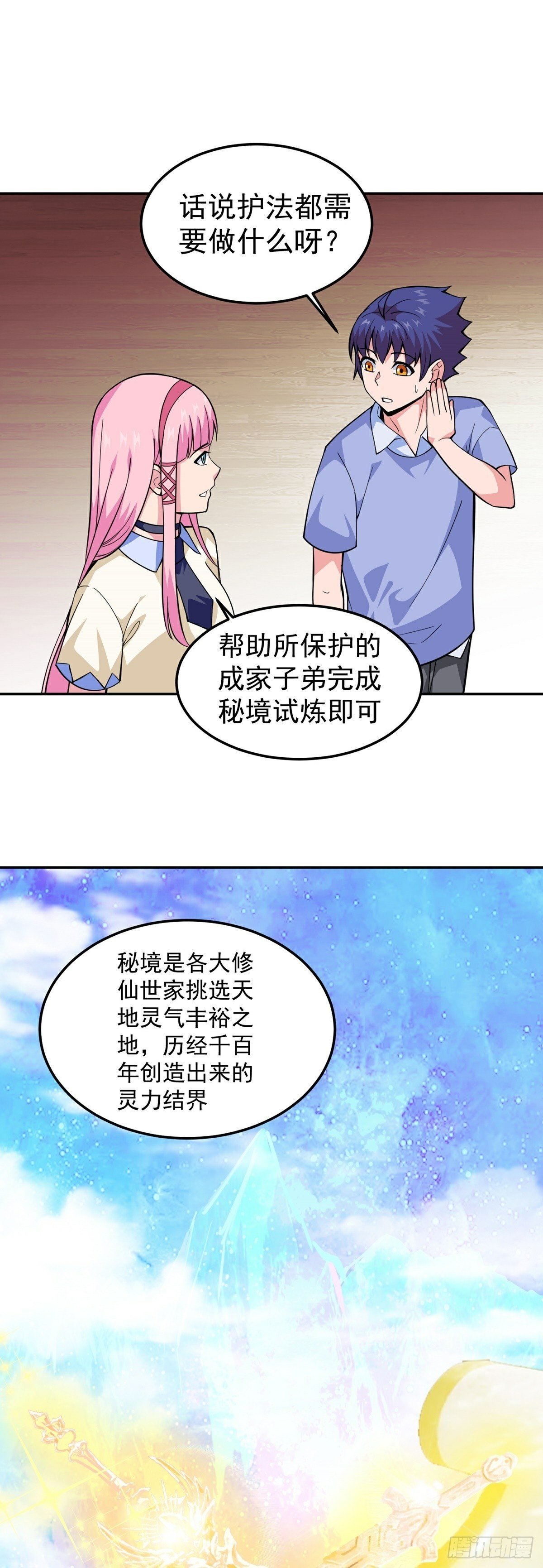 第12话 暗流涌动-第14话