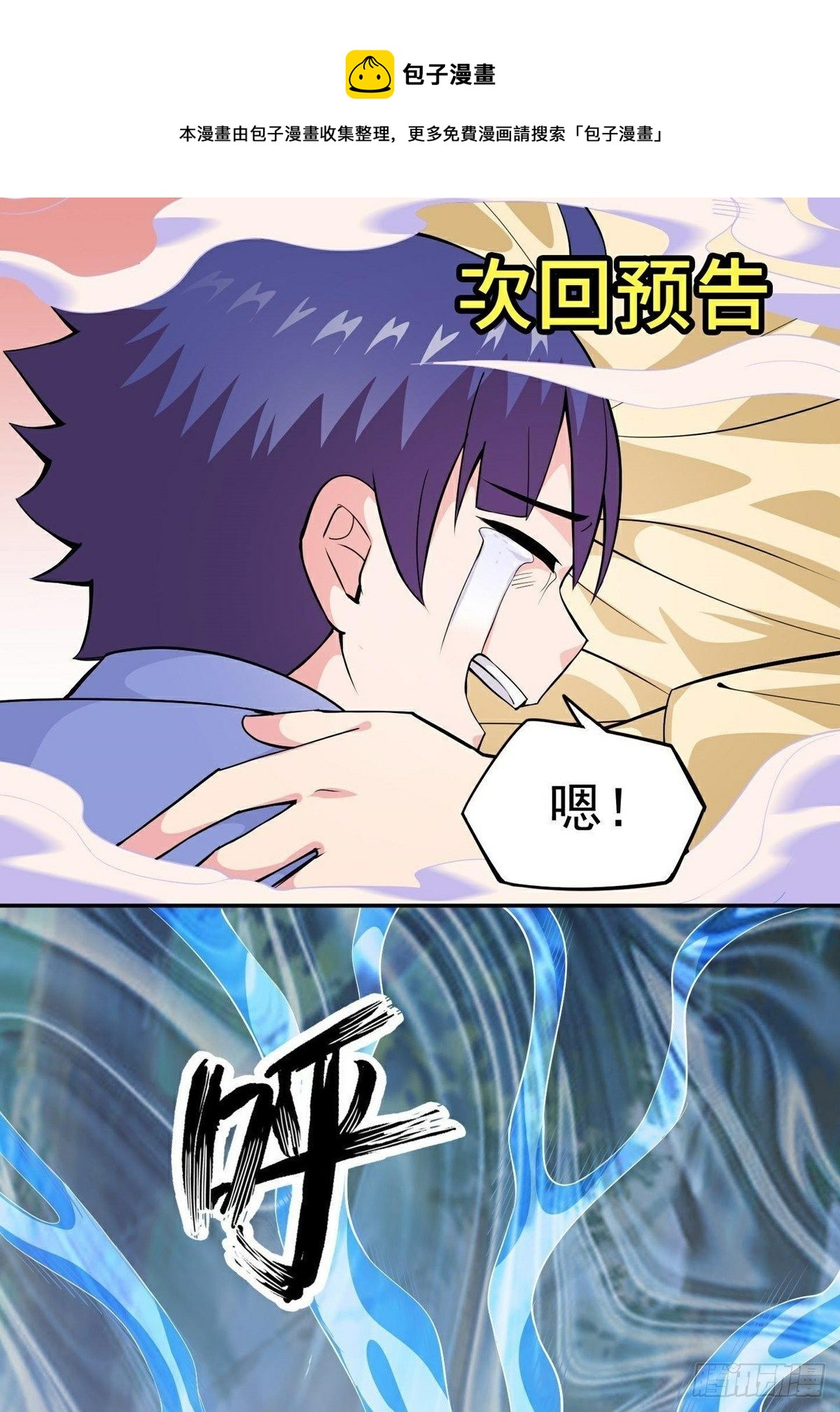 第12话 暗流涌动-第14话