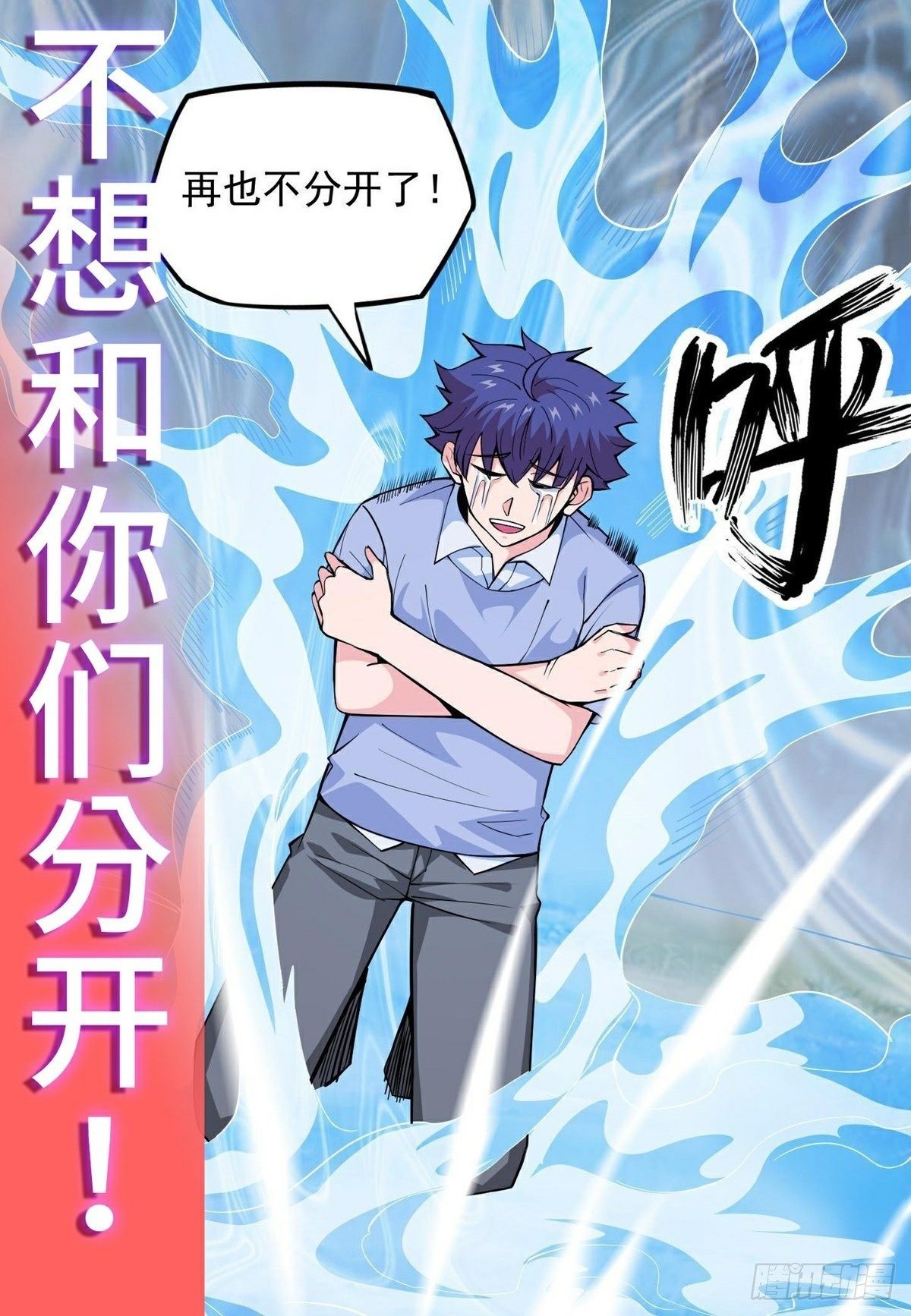 第12话 暗流涌动-第14话