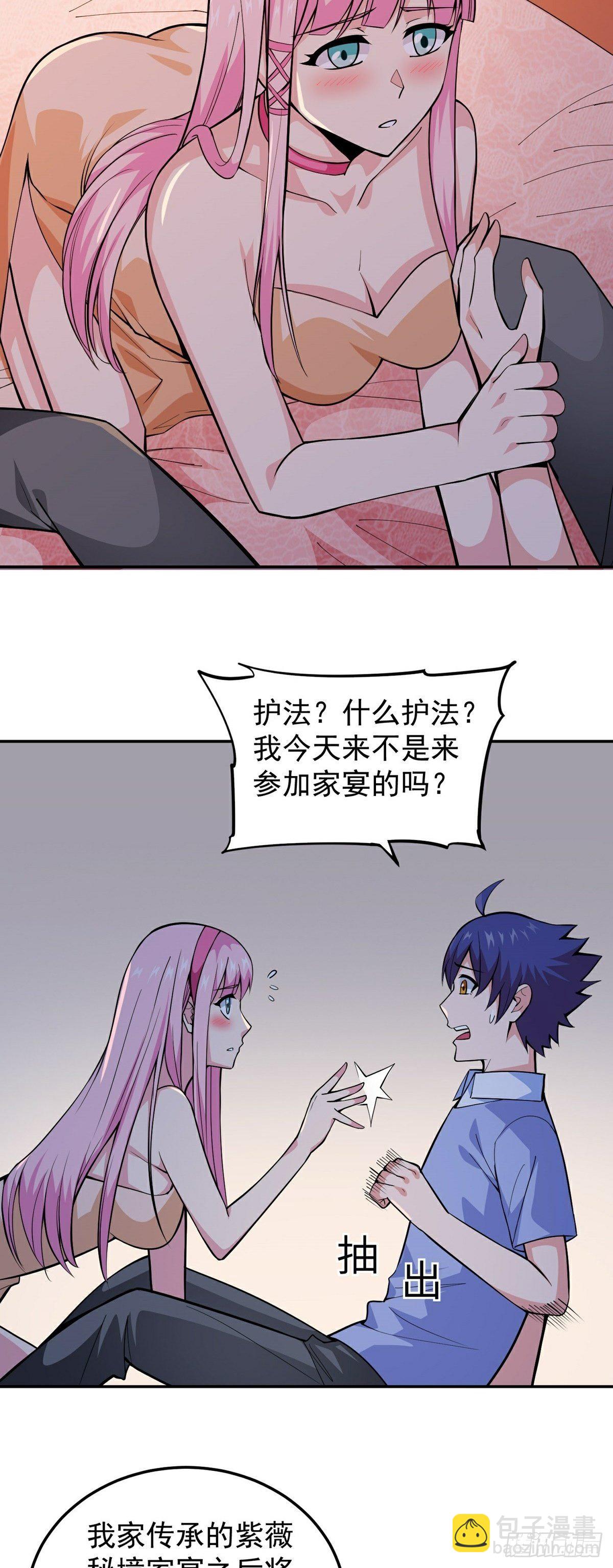 第12话 暗流涌动-第14话