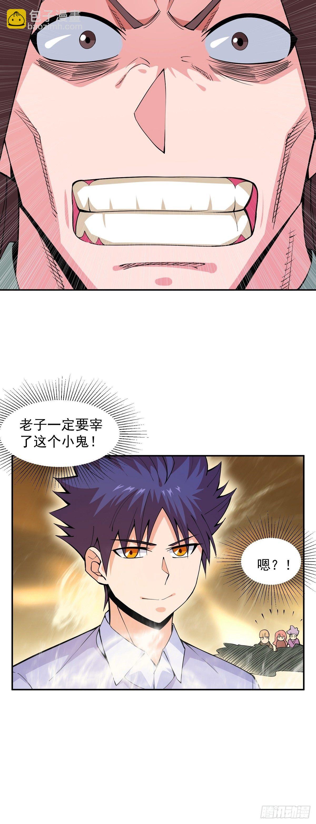 第14话 凝神合一-第16话