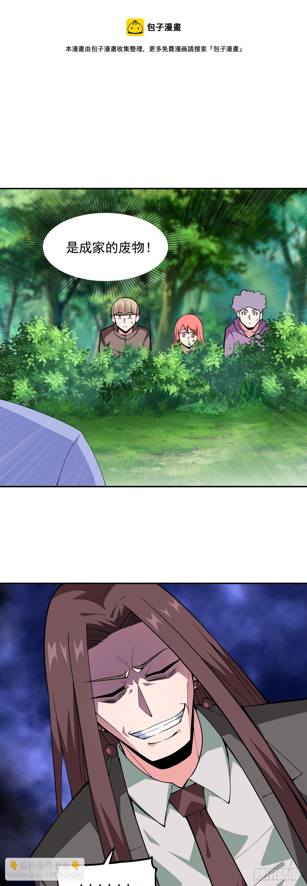 第14话 凝神合一-第16话