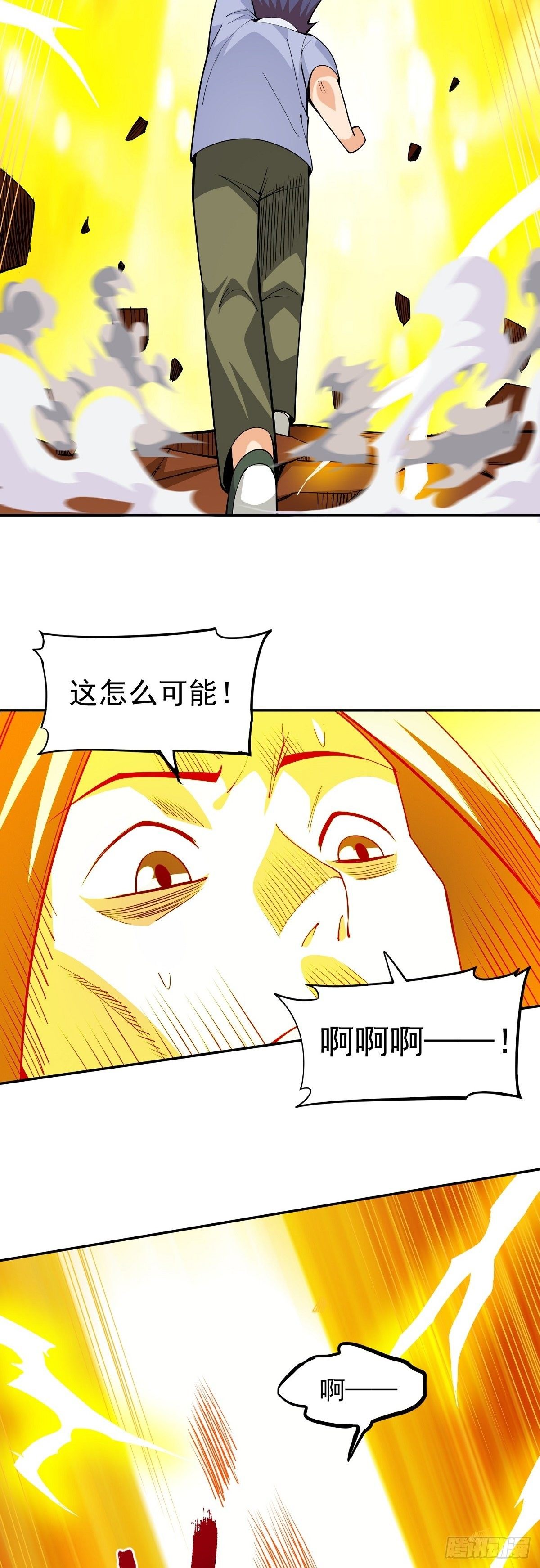 第14话 凝神合一-第16话