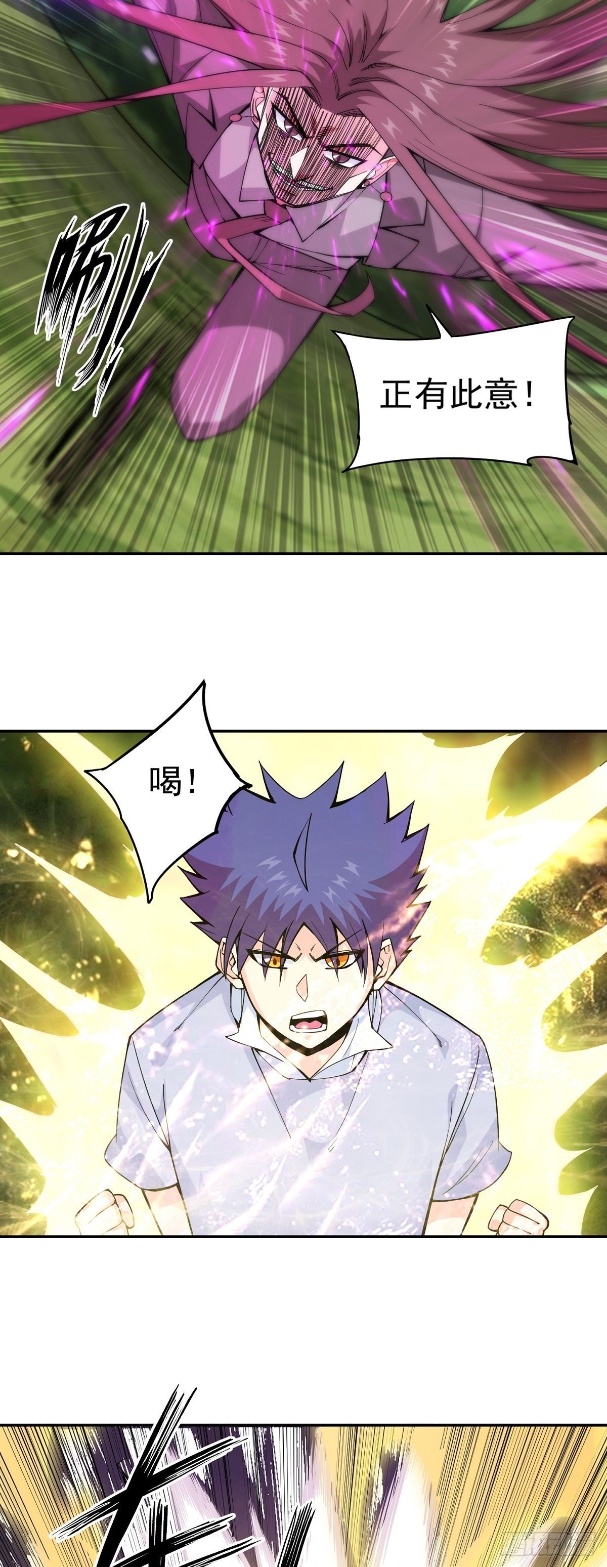 第14话 凝神合一-第16话