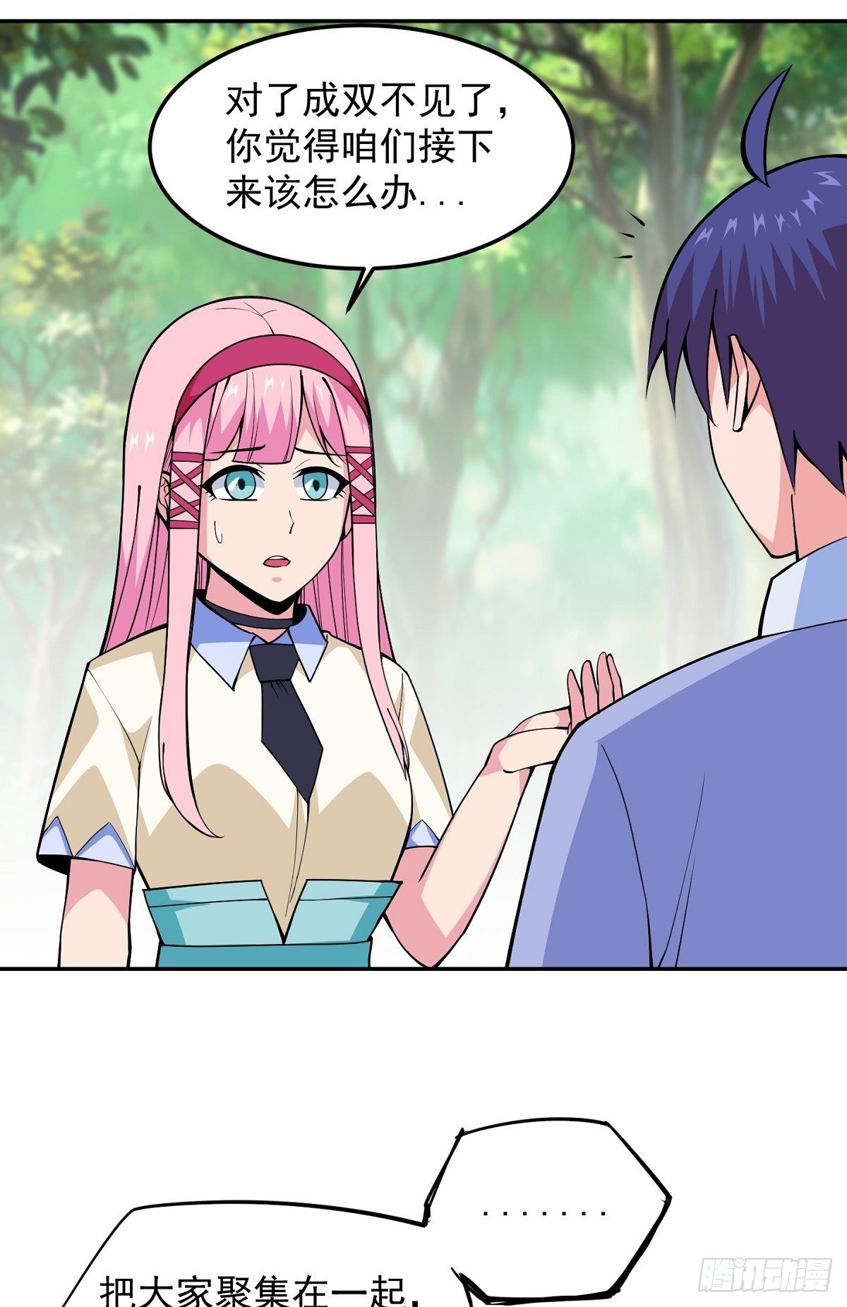 第14话 凝神合一-第16话