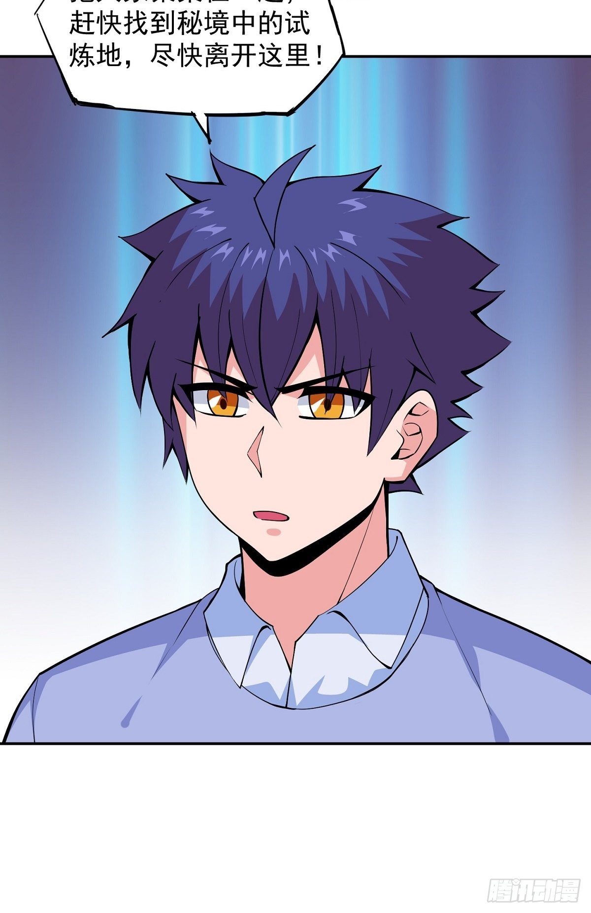 第14话 凝神合一-第16话