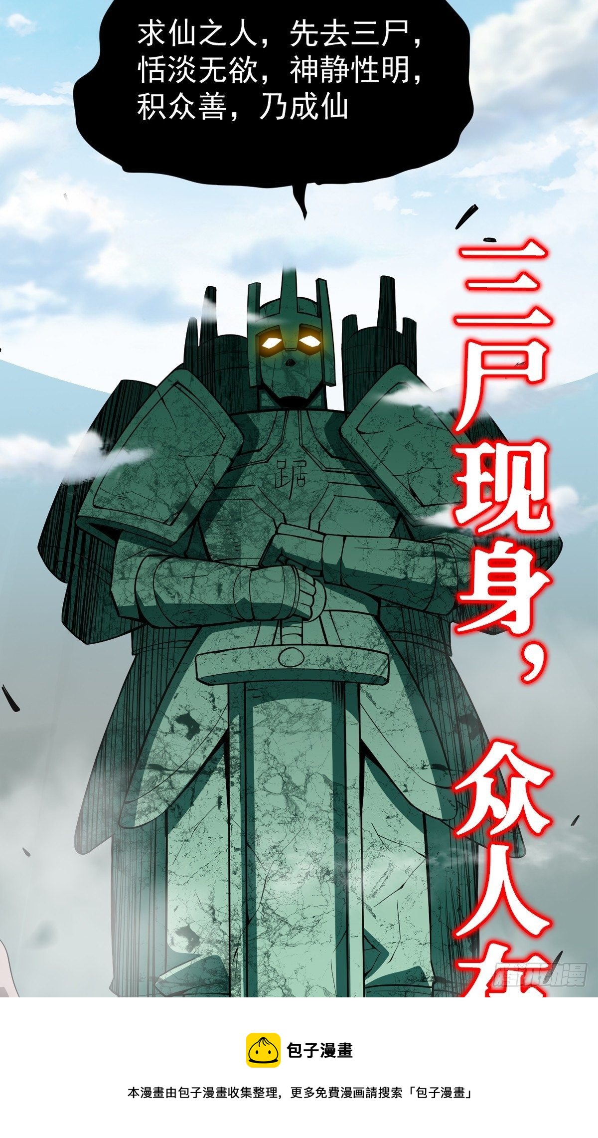 第14话 凝神合一-第16话