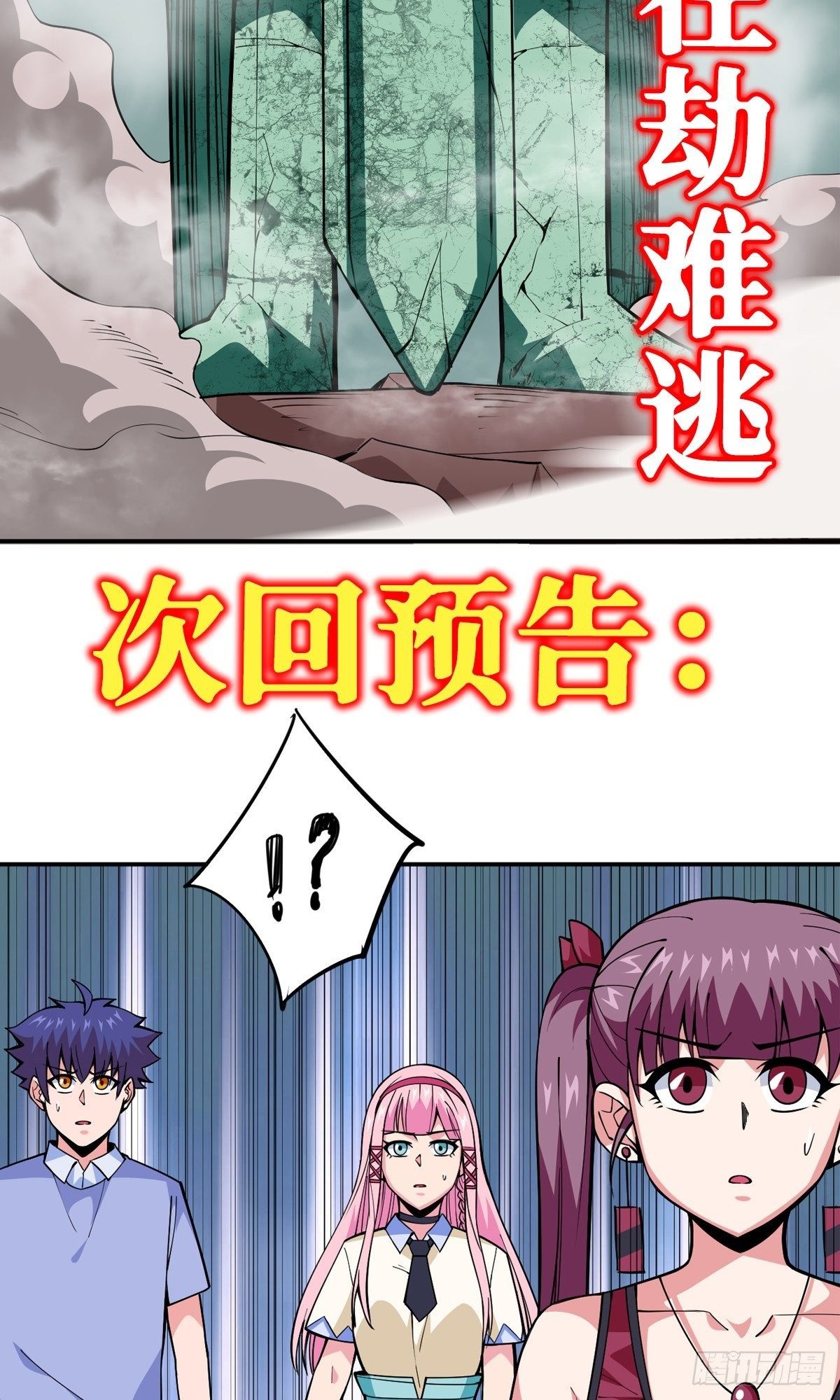 第14话 凝神合一-第16话