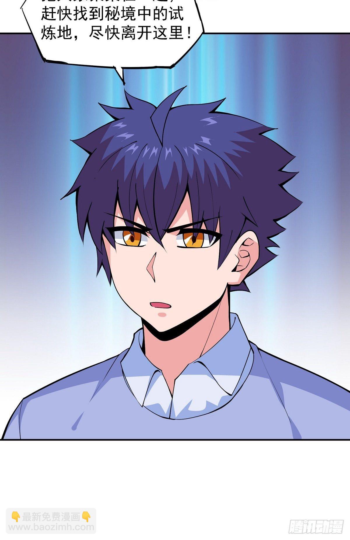 第14话 凝神合一-第16话