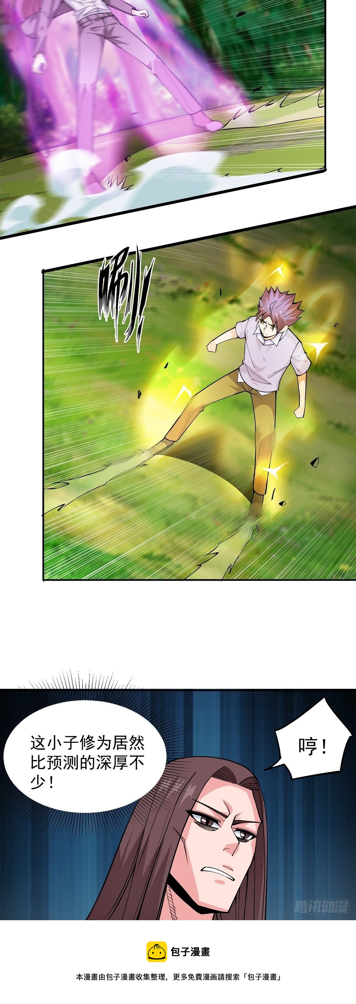 第14话 凝神合一-第16话