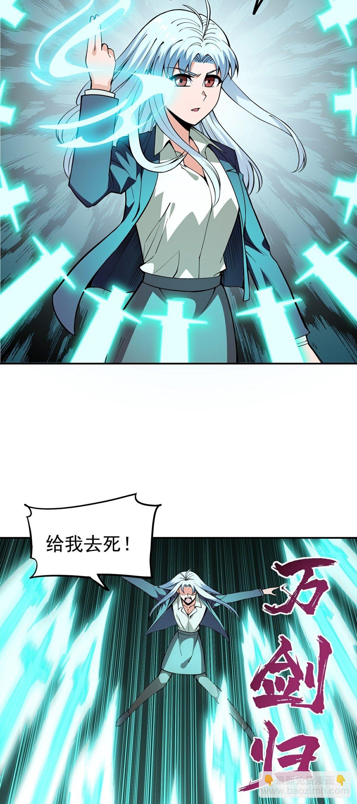 第16话 再遇神秘女子-第18话