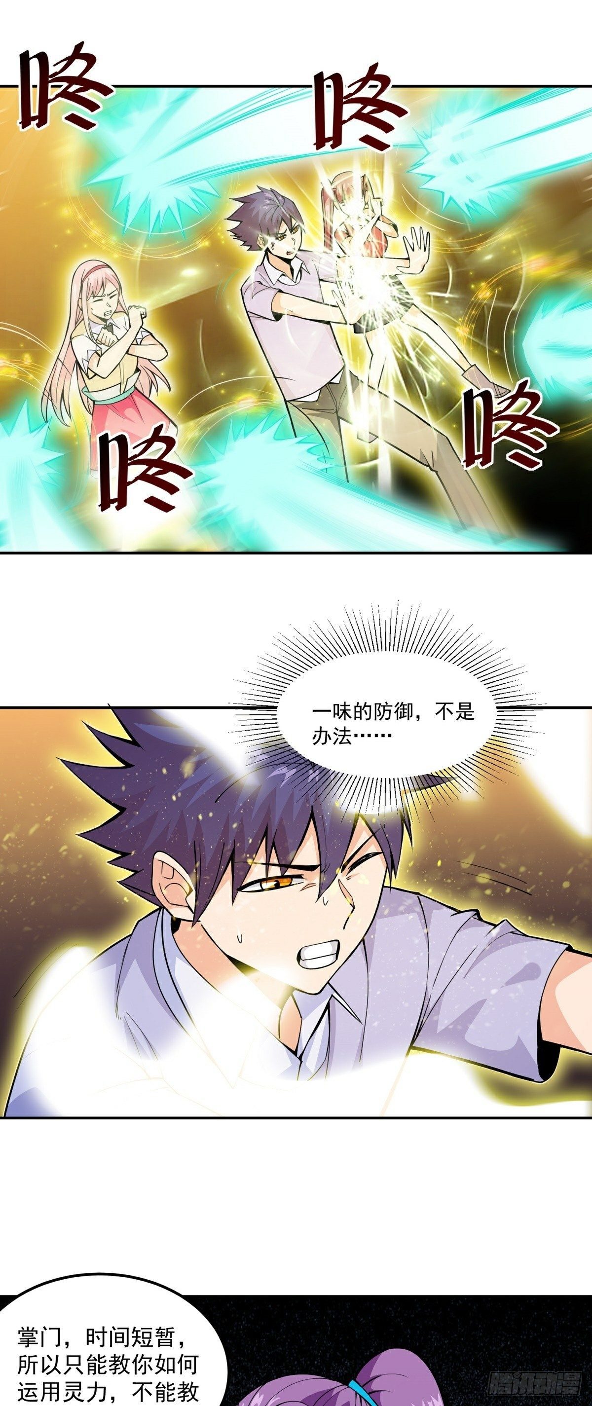 第16话 再遇神秘女子-第18话